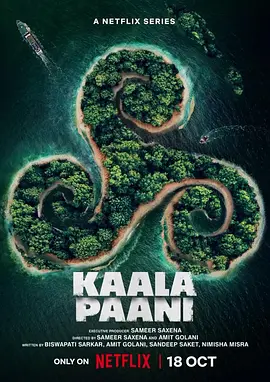 逃离黑水 Kaala Paani