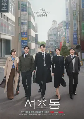 瑞草洞 서초동