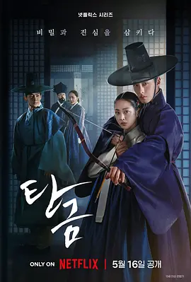 吞金 탄금
