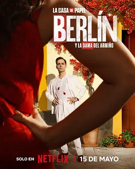 纸钞屋：柏林 第二季 Berlín Season 2