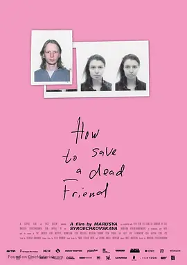 如何拯救一名死去的朋友 How to Save a Dead Friend