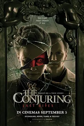 招魂4:终章 The Conjuring: Last Rites