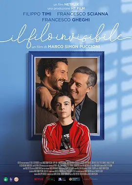 爱的千丝万缕 Il filo invisibile