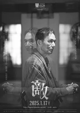 敌 敵