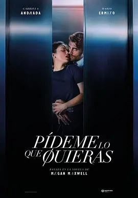 告诉我你想要什么 Pídeme lo que quieras